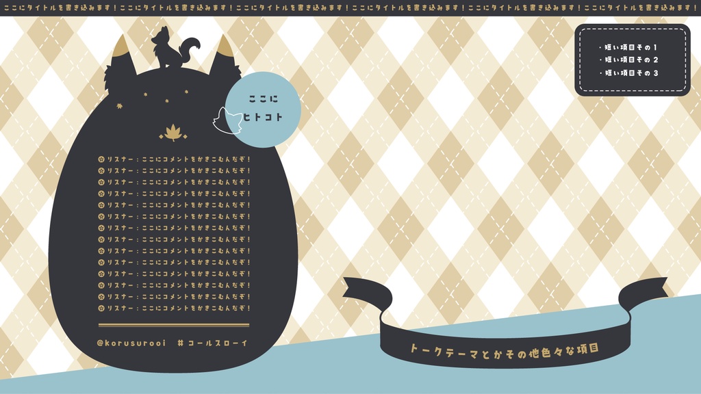 【無料/有料】組み合わせ無限大!配信画面【ゲーム/雑談】