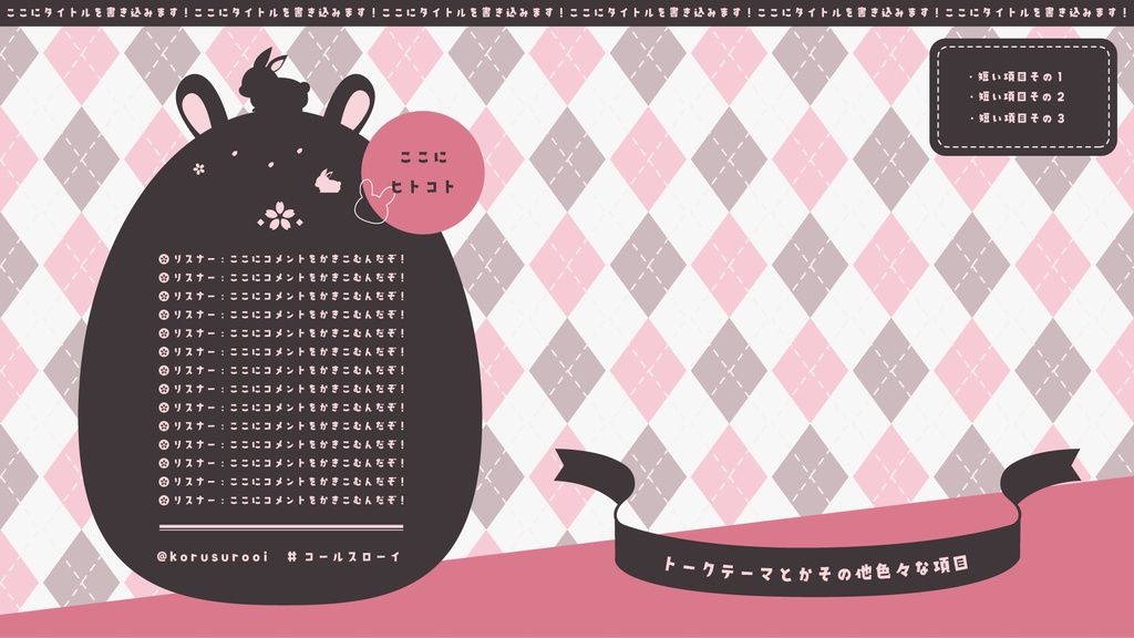 【無料/有料】組み合わせ無限大!配信画面【ゲーム/雑談】