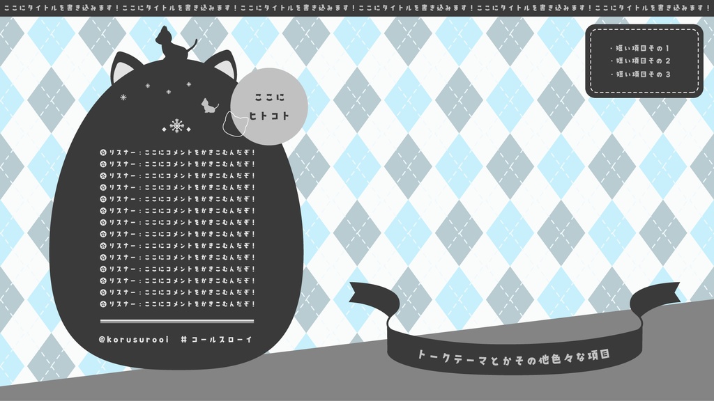 【無料/有料】組み合わせ無限大!配信画面【ゲーム/雑談】