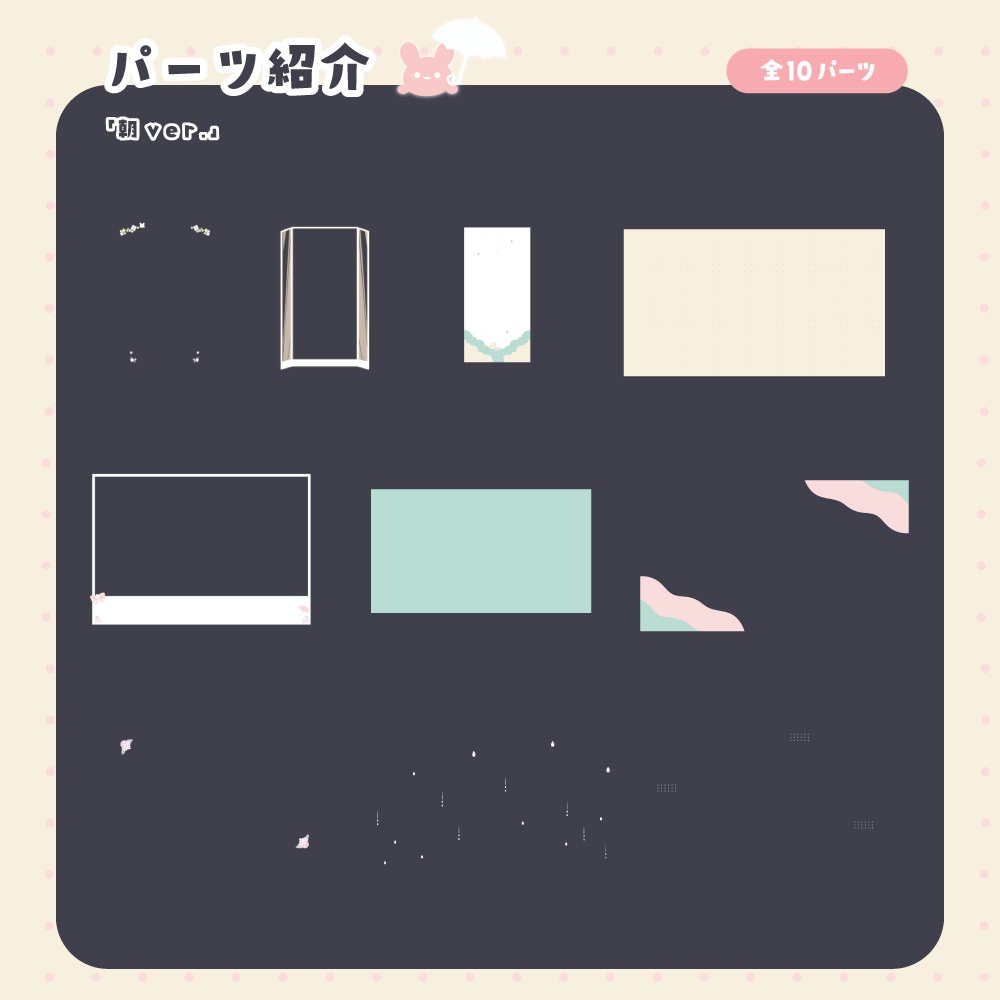 【無料/有料】梅雨にピッタリな配信画面【ゲーム/雑談】