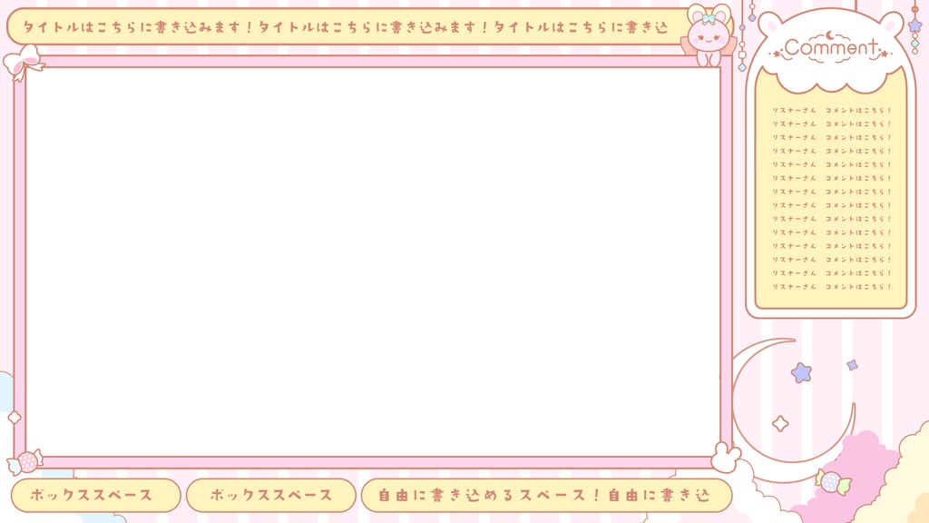 【無料&有料】うさぎでKAWAII配信セット【ゲーム/雑談/歌】