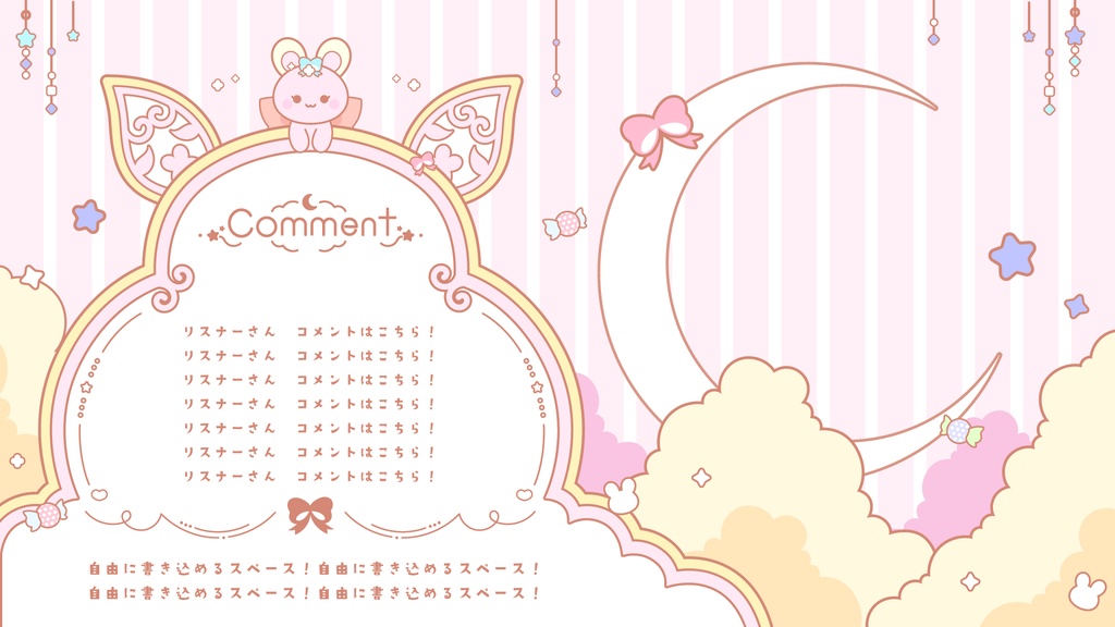 【無料&有料】うさぎでKAWAII配信セット【ゲーム/雑談/歌】