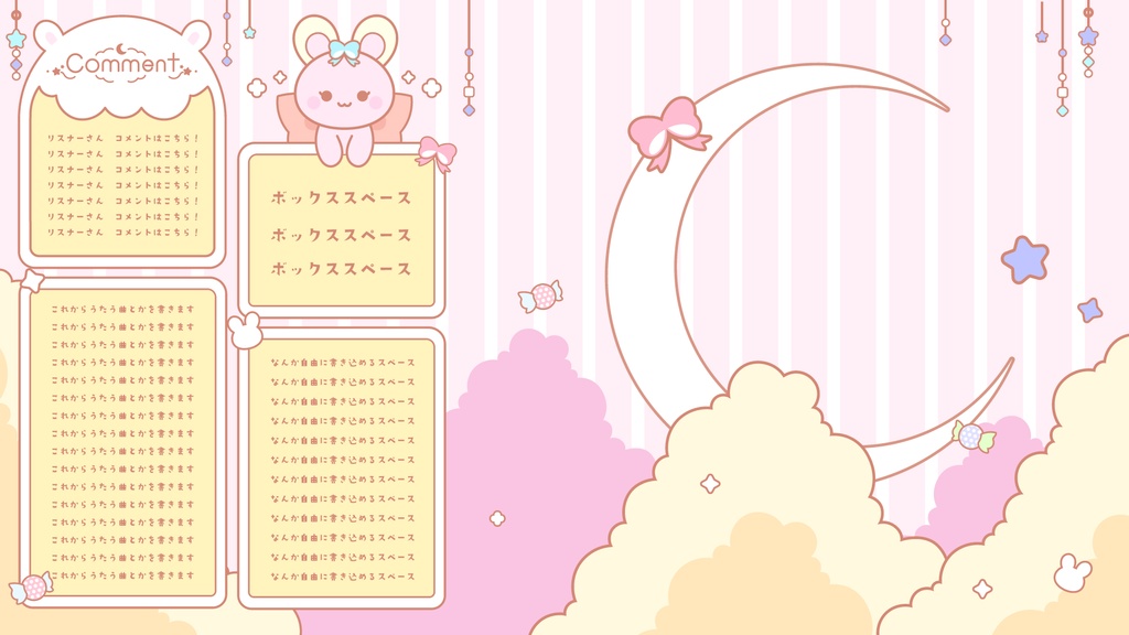 【無料&有料】うさぎでKAWAII配信セット【ゲーム/雑談/歌】