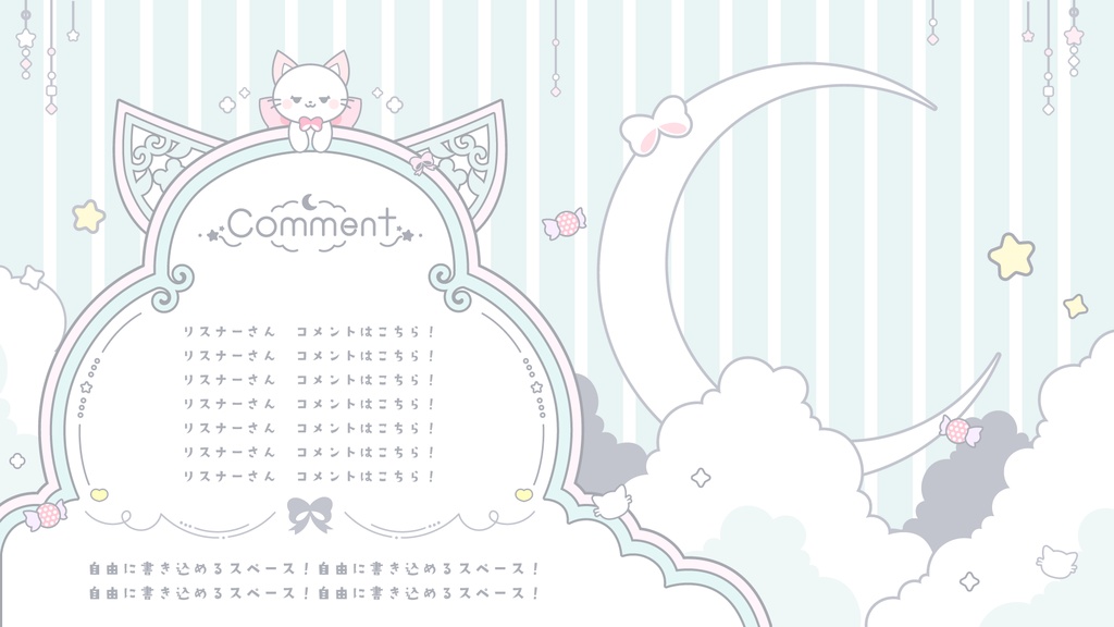 【無料&有料】ねこでKAWAII配信セット【ゲーム/雑談/歌】