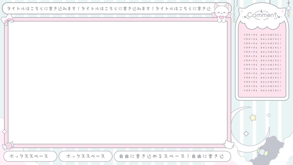 【無料&有料】ねこでKAWAII配信セット【ゲーム/雑談/歌】