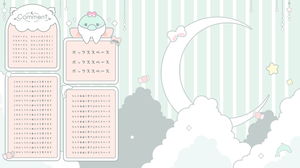 【無料&有料】いるかでKAWAII配信セット【ゲーム/雑談/歌】