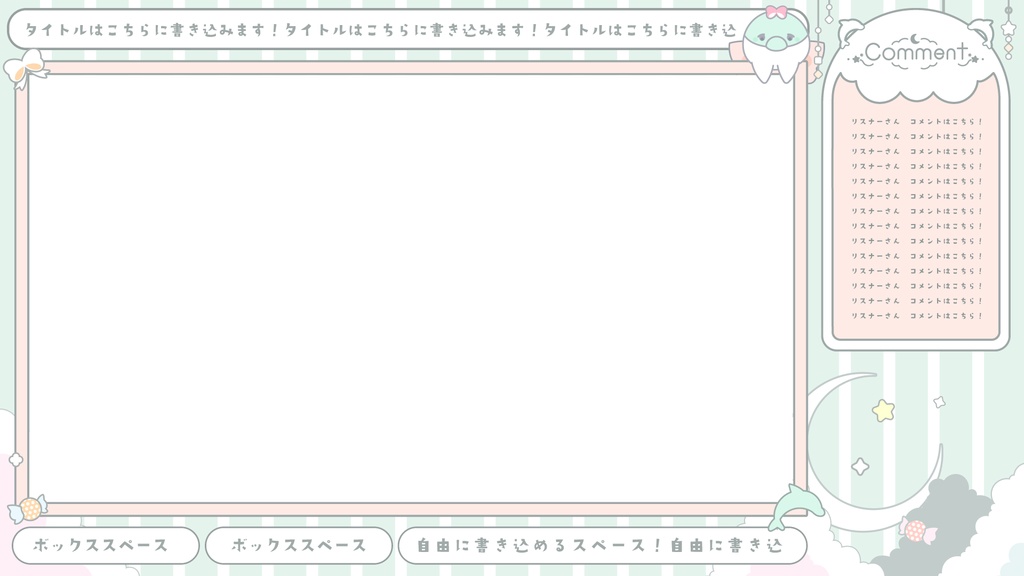 【無料&有料】いるかでKAWAII配信セット【ゲーム/雑談/歌】