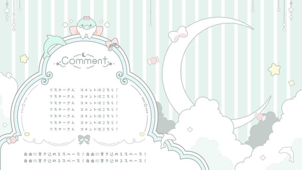 【無料&有料】いるかでKAWAII配信セット【ゲーム/雑談/歌】