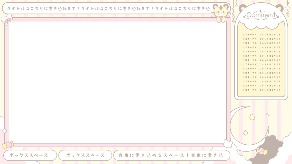 【無料&有料】とらでKAWAII配信セット【ゲーム/雑談/歌】