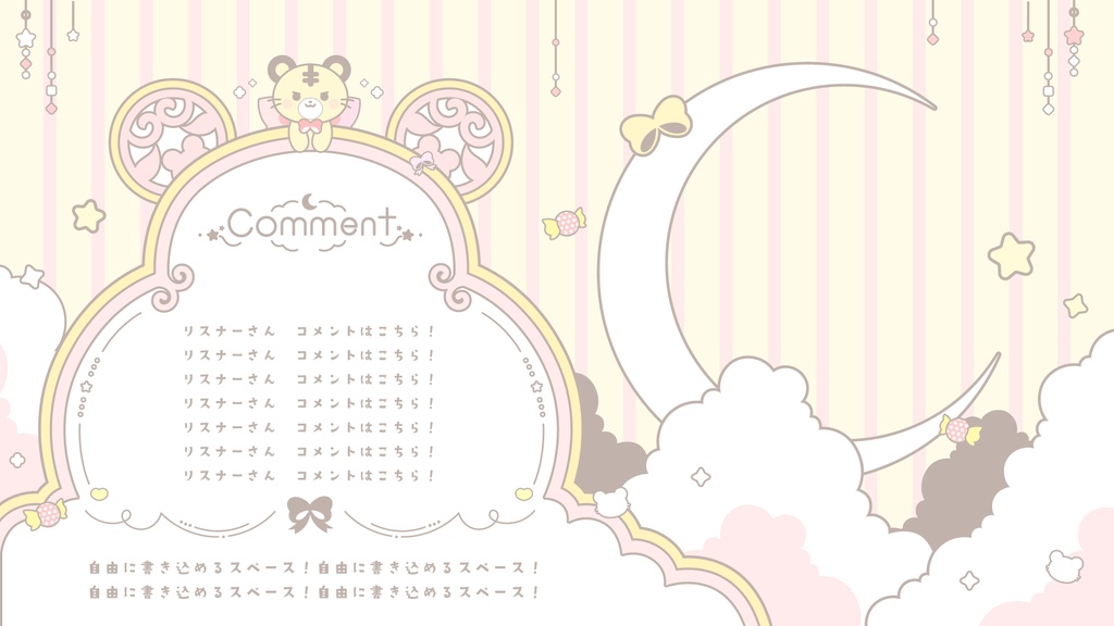 【無料&有料】とらでKAWAII配信セット【ゲーム/雑談/歌】