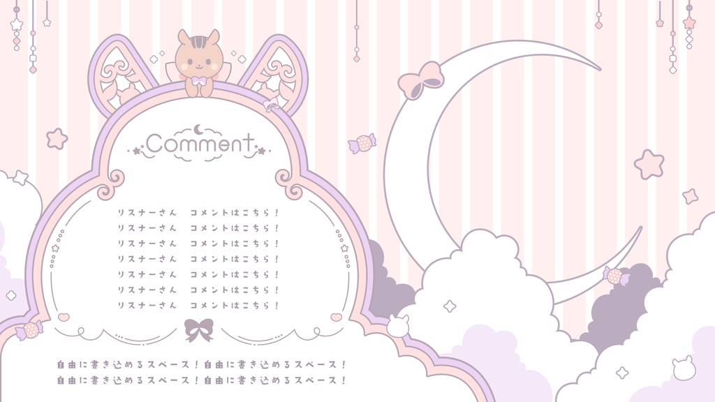 【無料&有料】りすでKAWAII配信セット【ゲーム/雑談/歌】