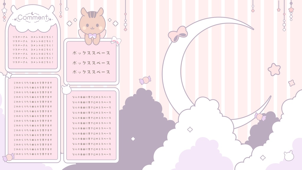 【無料&有料】りすでKAWAII配信セット【ゲーム/雑談/歌】