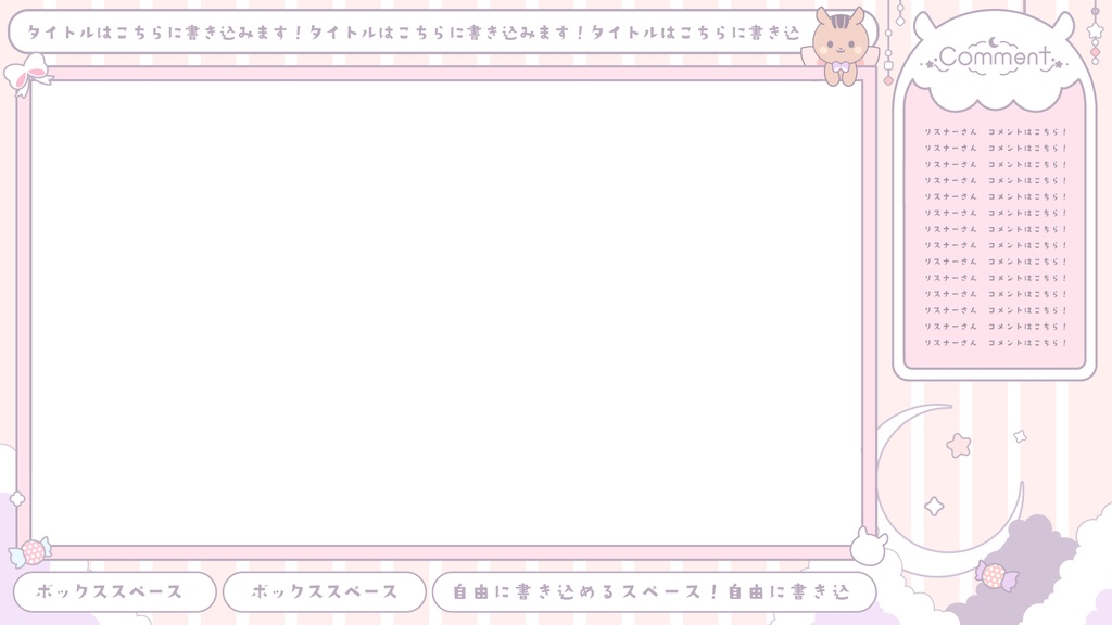 【無料&有料】りすでKAWAII配信セット【ゲーム/雑談/歌】