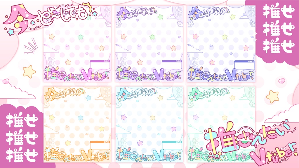 【無料】今ど〜しても推されたいVtuber【Vtuber素材】