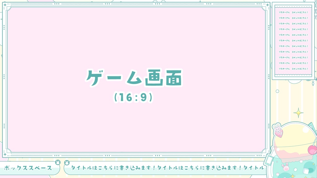 【無料】クリームソーダでKAWAII配信セット【ゲーム/雑談/歌/待機画像】