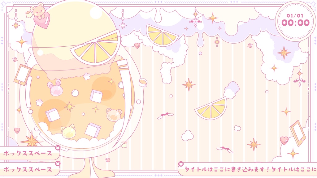 【無料】オレンジソーダでKAWAII配信セット【ゲーム/雑談/歌/待機画像】