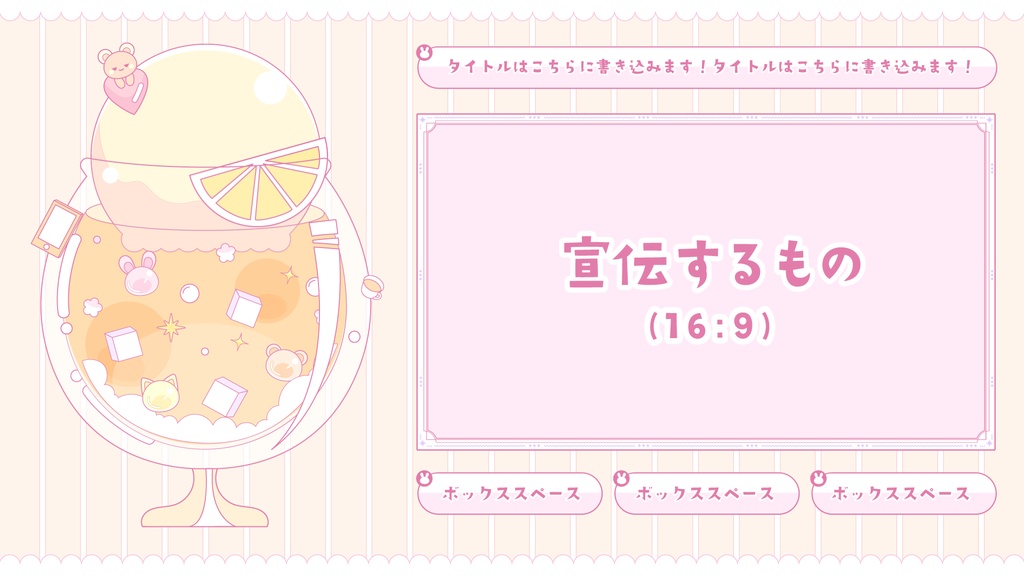 【無料】オレンジソーダでKAWAII配信セット【ゲーム/雑談/歌/待機画像】