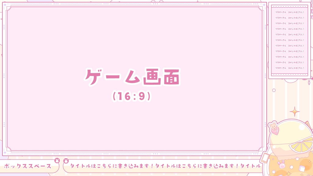 【無料】オレンジソーダでKAWAII配信セット【ゲーム/雑談/歌/待機画像】