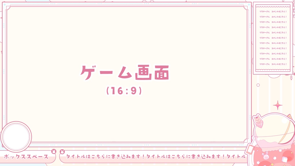 【無料】りんごソーダでKAWAII配信セット【ゲーム/雑談/歌/待機画像】