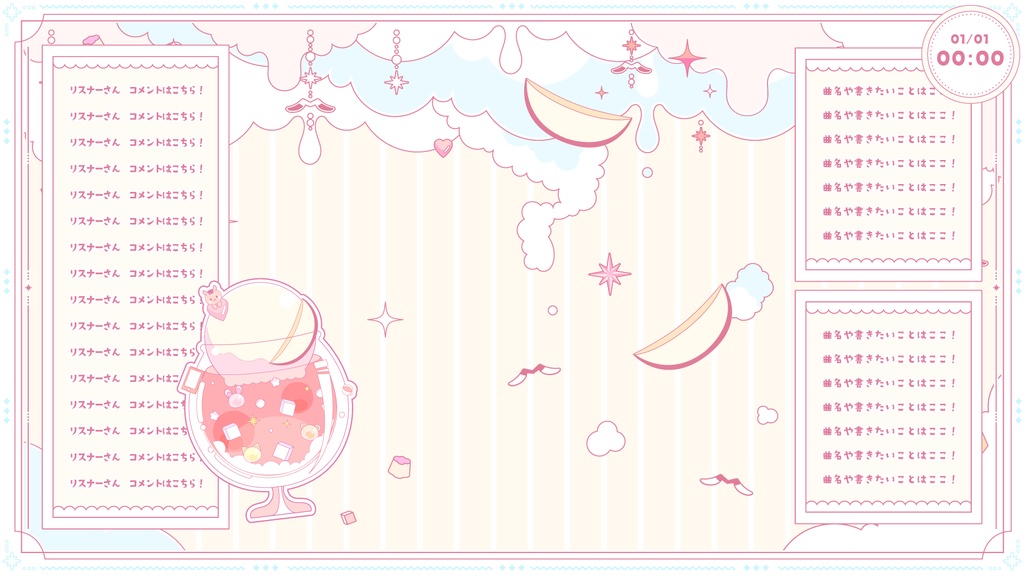 【無料】りんごソーダでKAWAII配信セット【ゲーム/雑談/歌/待機画像】