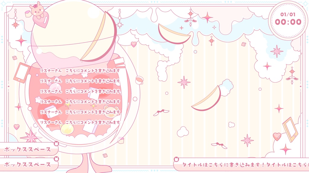 【無料】りんごソーダでKAWAII配信セット【ゲーム/雑談/歌/待機画像】