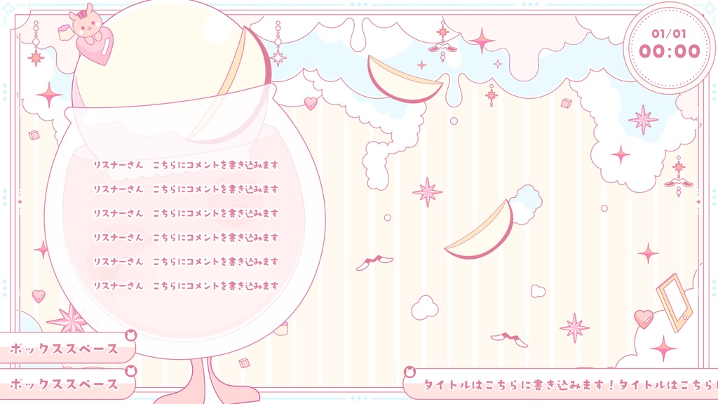 【無料】りんごソーダでKAWAII配信セット【ゲーム/雑談/歌/待機画像】