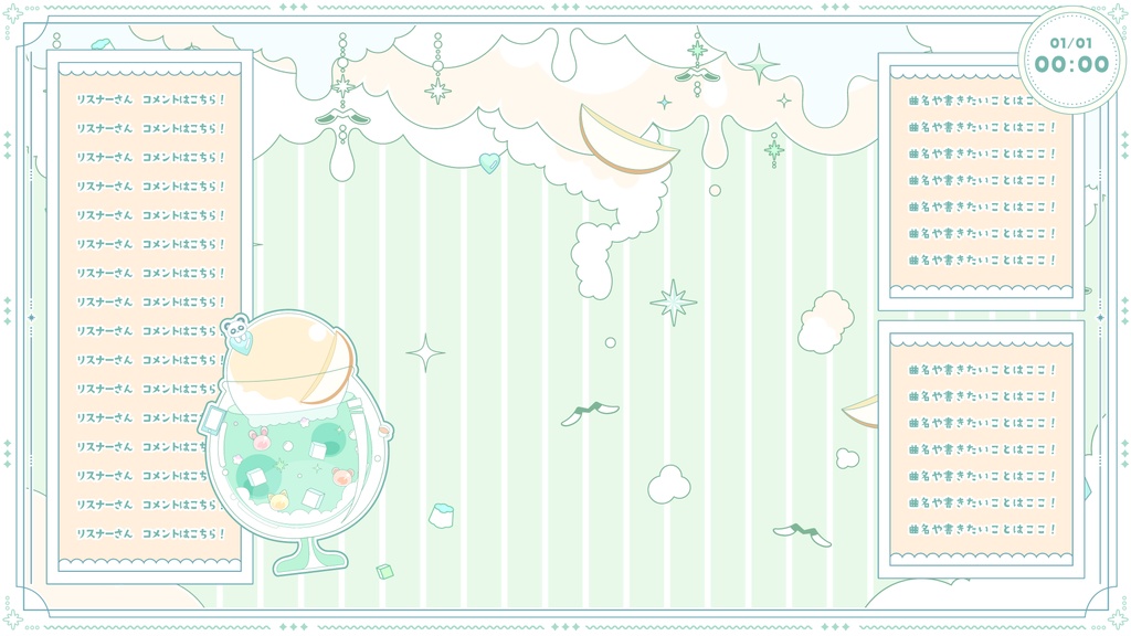 【無料】なしソーダでKAWAII配信セット【ゲーム/雑談/歌/待機画像】