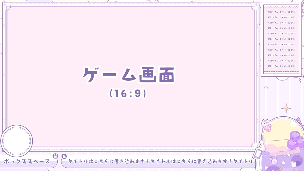【無料】ぶどうソーダでKAWAII配信セット【ゲーム/雑談/歌/待機画像】