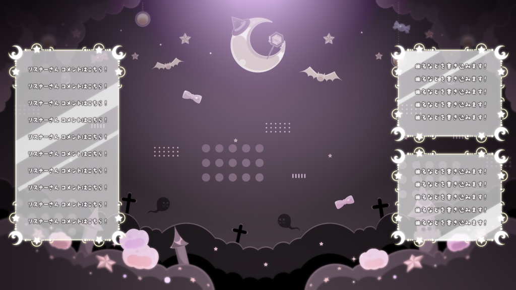 【無料&有料】ハロウィンでお菓子な配信セット【雑談/ゲーム/歌】