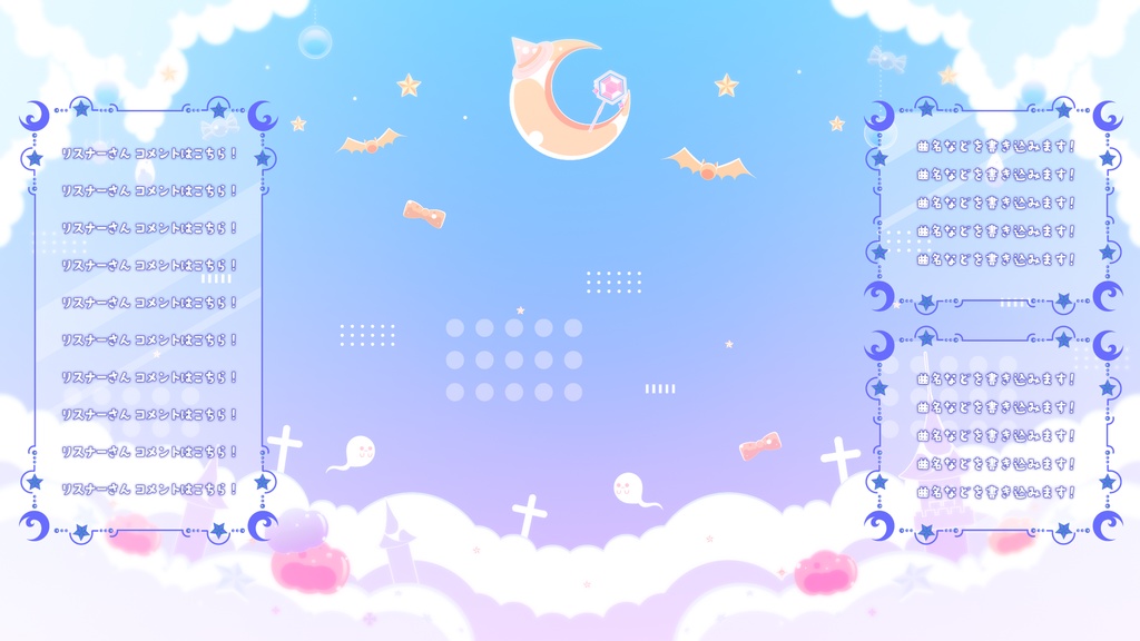 【無料&有料】ハロウィンでお菓子な配信セット【雑談/ゲーム/歌】