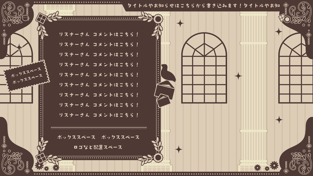 【無料&有料】動くクラシカルな配信セット【雑談・ゲーム・歌・待機 or ED動画】