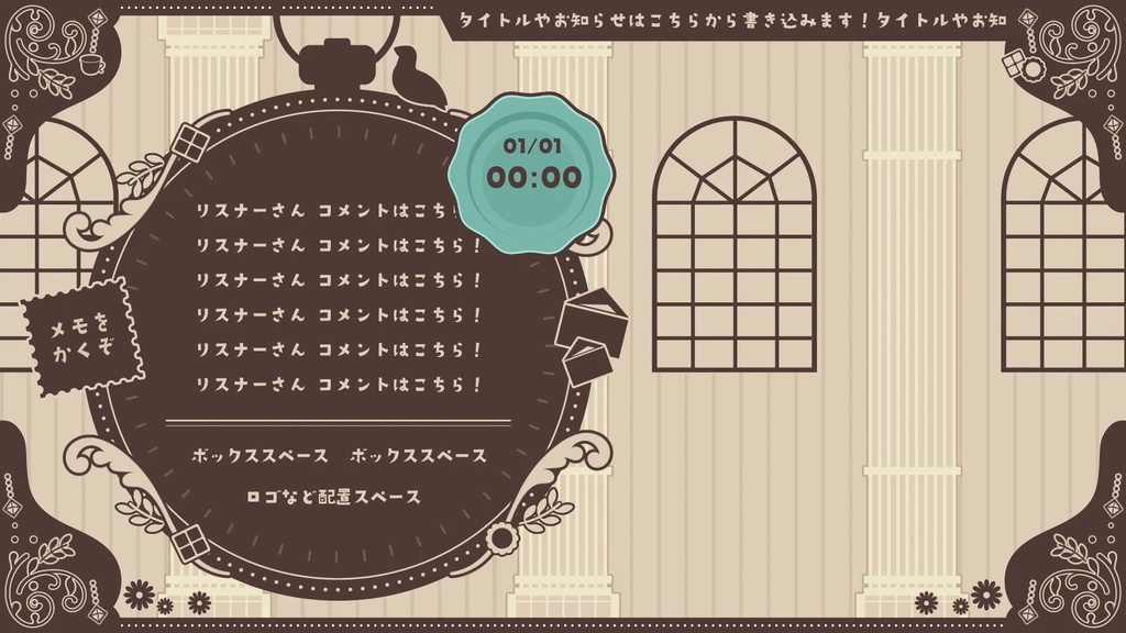 【無料&有料】動くクラシカルな配信セット【雑談・ゲーム・歌・待機 or ED動画】
