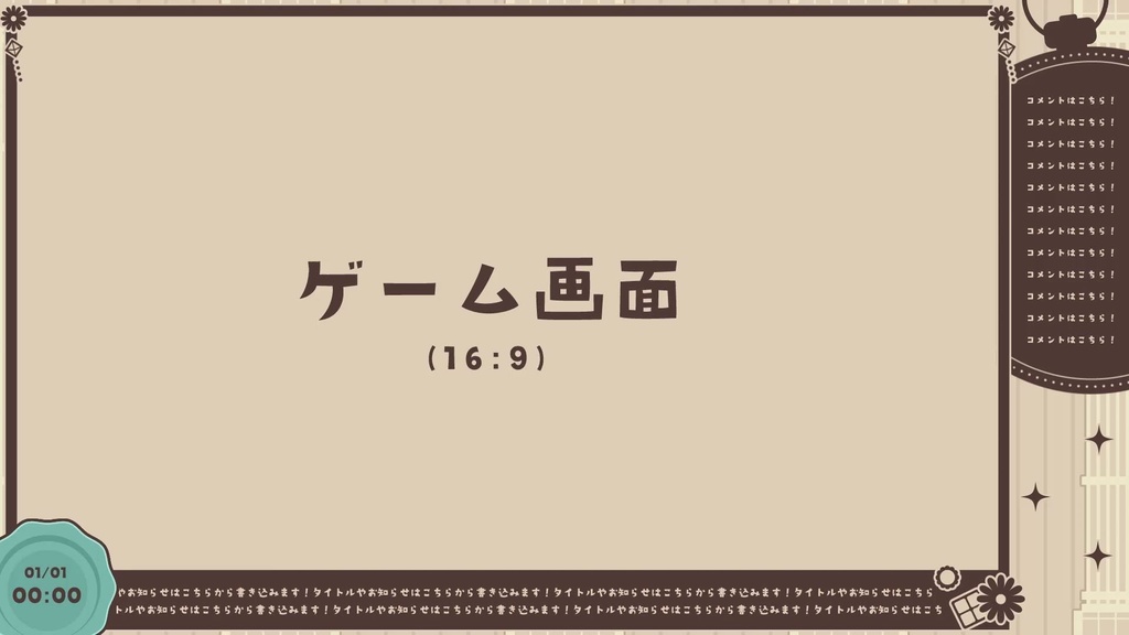 【無料&有料】動くクラシカルな配信セット【雑談・ゲーム・歌・待機 or ED動画】