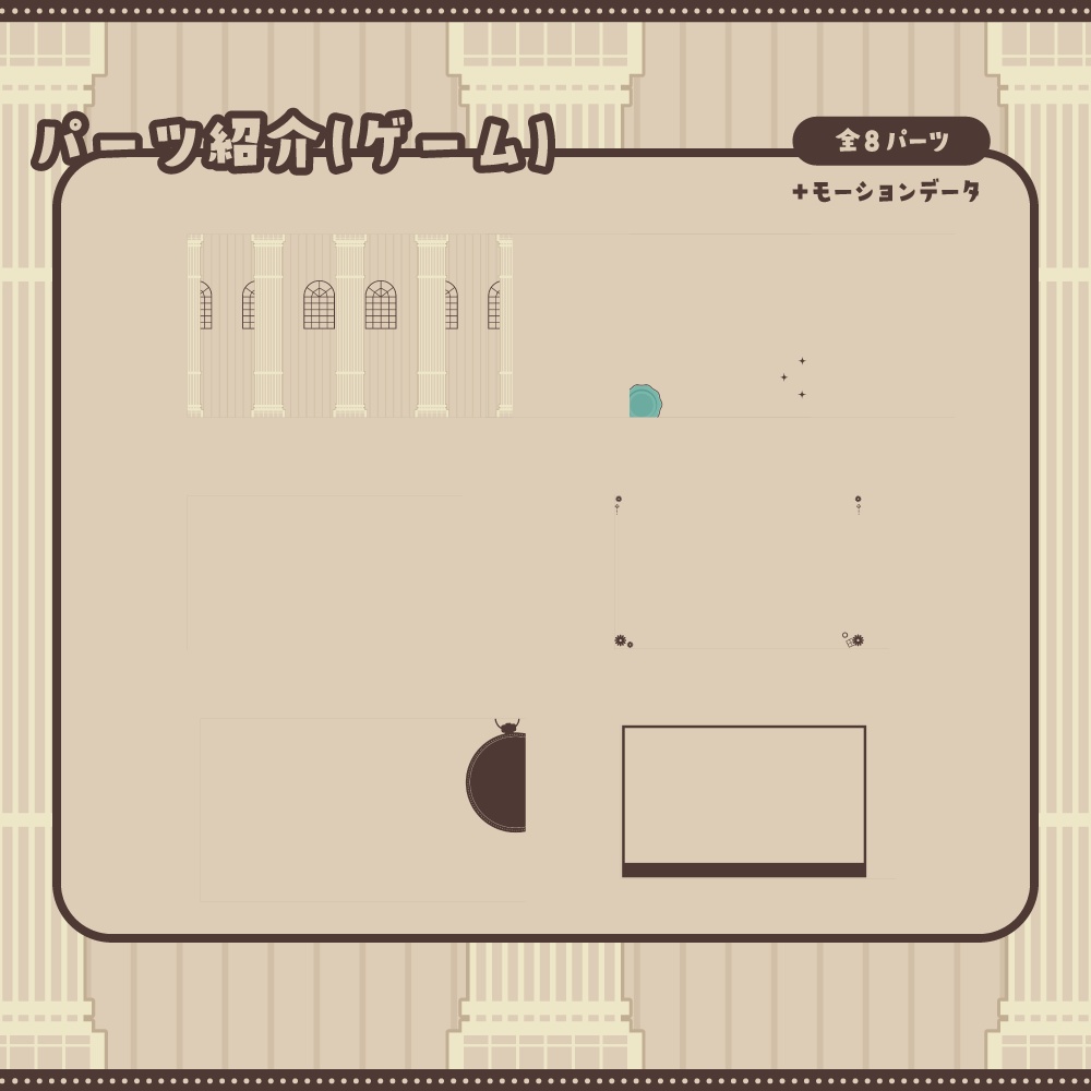 【無料&有料】動くクラシカルな配信セット【雑談・ゲーム・歌・待機 or ED動画】