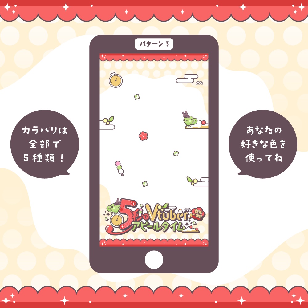 【ロゴ素材】5秒でVtuberアピールタイム【全5色】