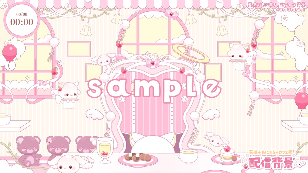 天使であにまる!カフェな背景【動く配信背景】