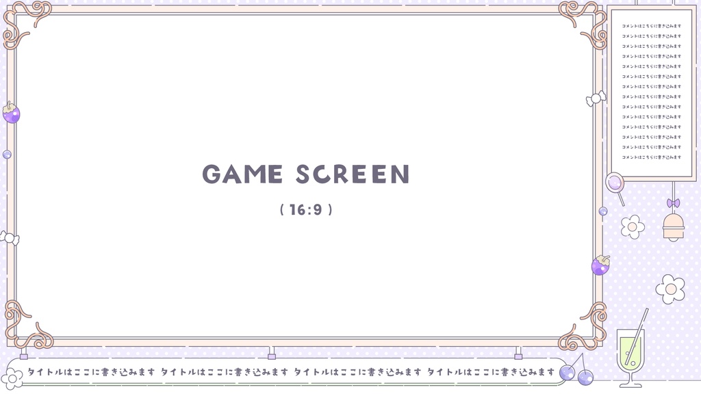 レトロでポップな配信セット【雑談・ゲーム・トランジション・待機画面】