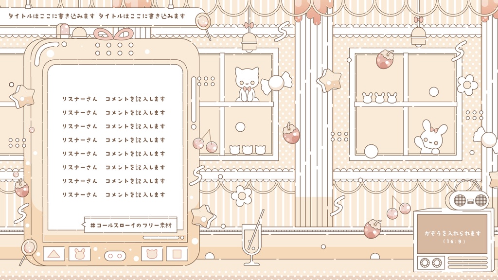 レトロでポップな配信セット【雑談・ゲーム・トランジション・待機画面】