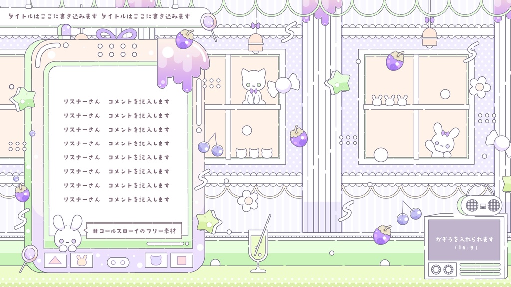 レトロでポップな配信セット【雑談・ゲーム・トランジション・待機画面】