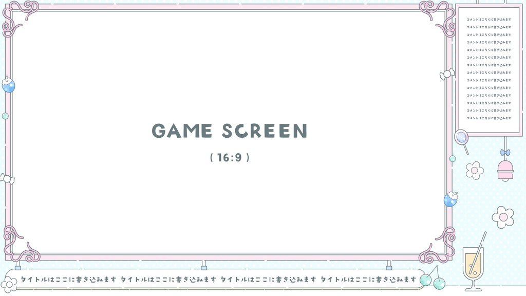 レトロでポップな配信セット【雑談・ゲーム・トランジション・待機画面】