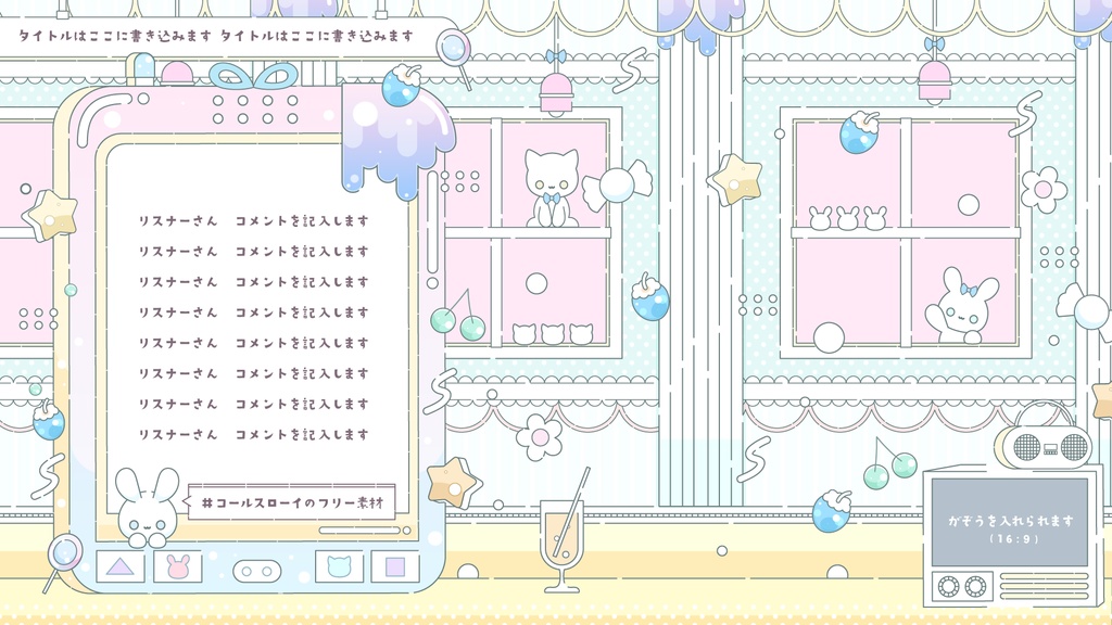 レトロでポップな配信セット【雑談・ゲーム・トランジション・待機画面】