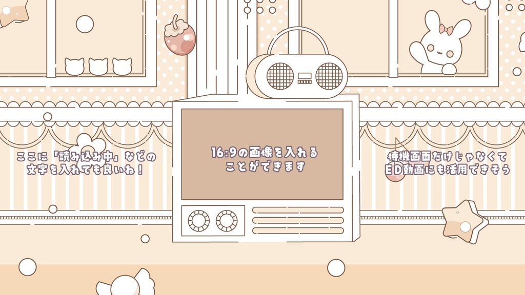 レトロでポップな配信セット【雑談・ゲーム・トランジション・待機画面】