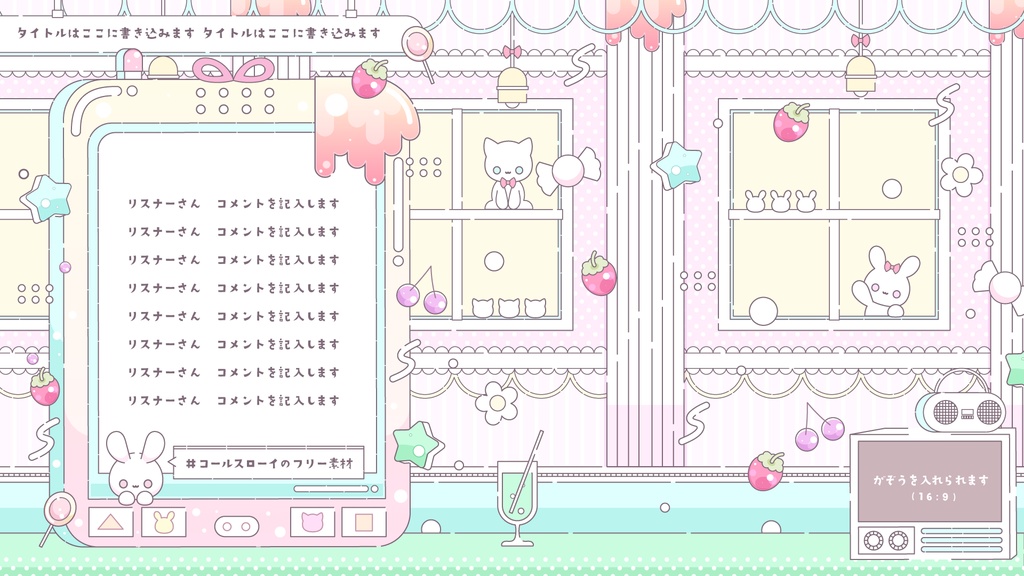 レトロでポップな配信セット【雑談・ゲーム・トランジション・待機画面】