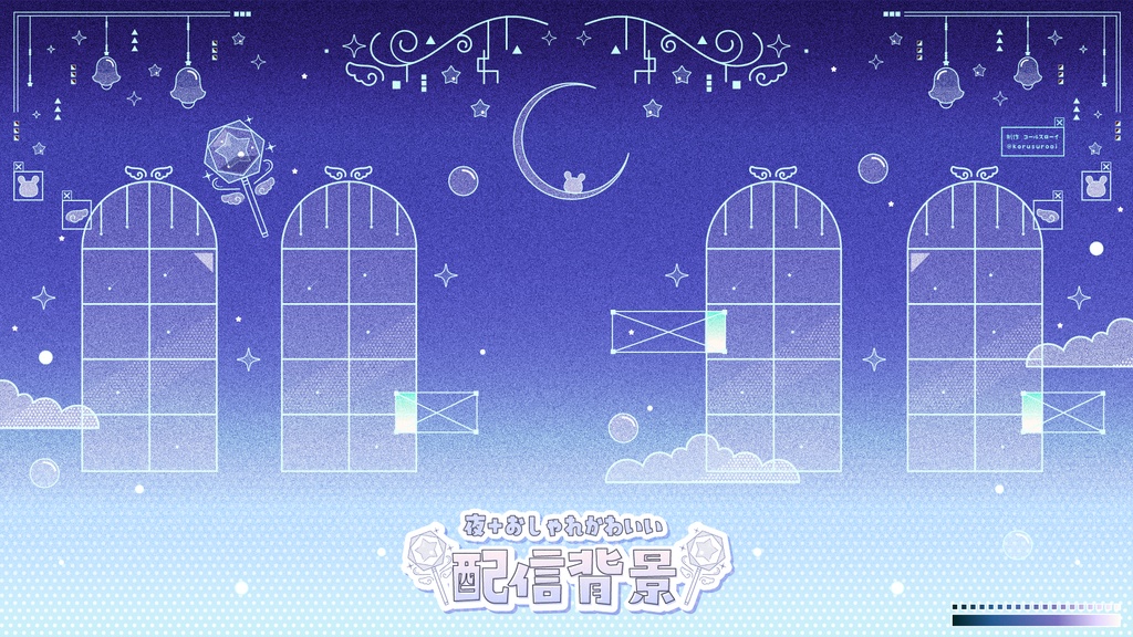 キラキラファンタジーな配信背景【縦画面、横画面】
