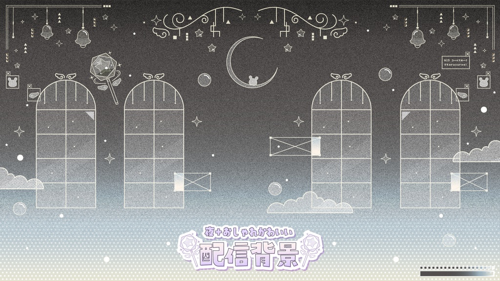 キラキラファンタジーな配信背景【縦画面、横画面】