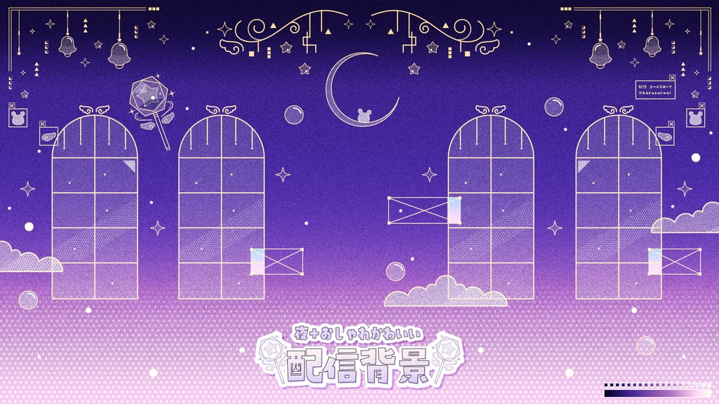 キラキラファンタジーな配信背景【縦画面、横画面】