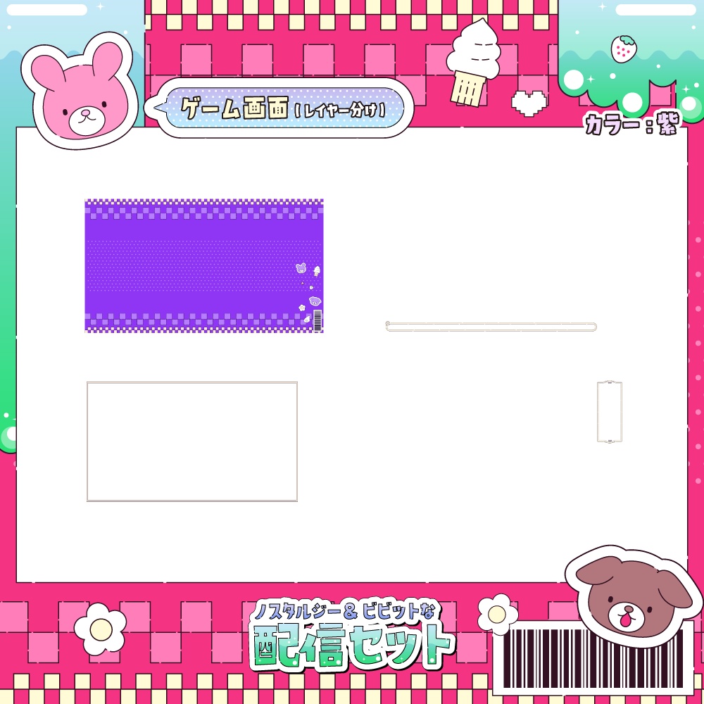 ノスタル&ビビットな配信画面【雑談、ゲーム】