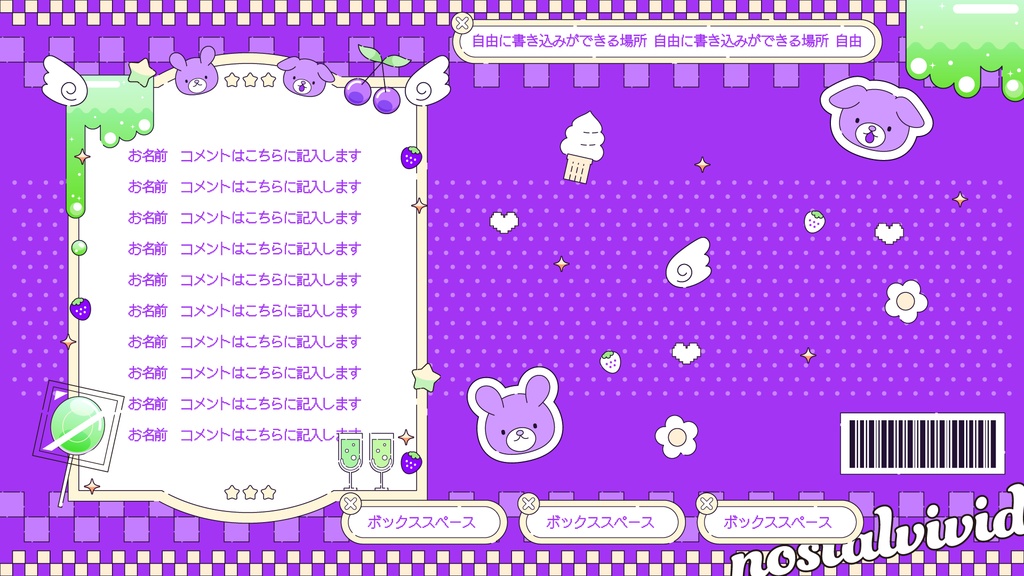 ノスタル&ビビットな配信画面【雑談、ゲーム】