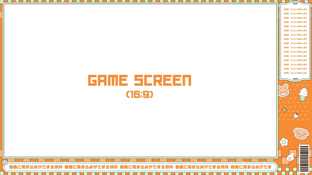 ノスタル&ビビットな配信画面【雑談、ゲーム】