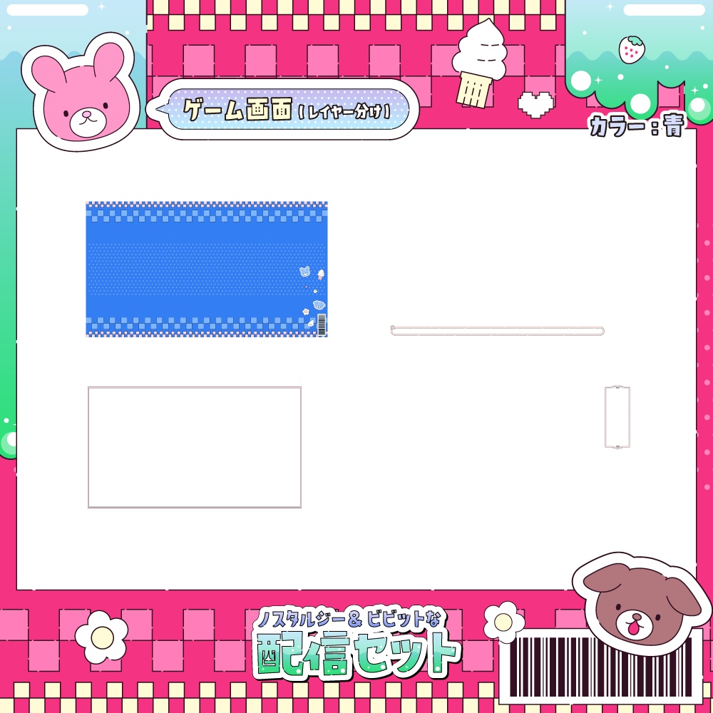 ノスタル&ビビットな配信画面【雑談、ゲーム】